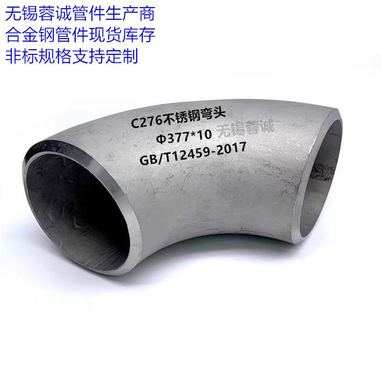 316L不管锈钢径管箍承插异焊大头152小C276工业接头冲压件