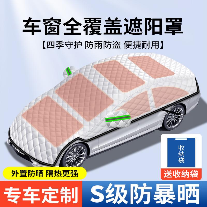 遮阳汽车车前挡专用板挡玻璃风车子防晒罩车窗侧挡前载11档小遮阳