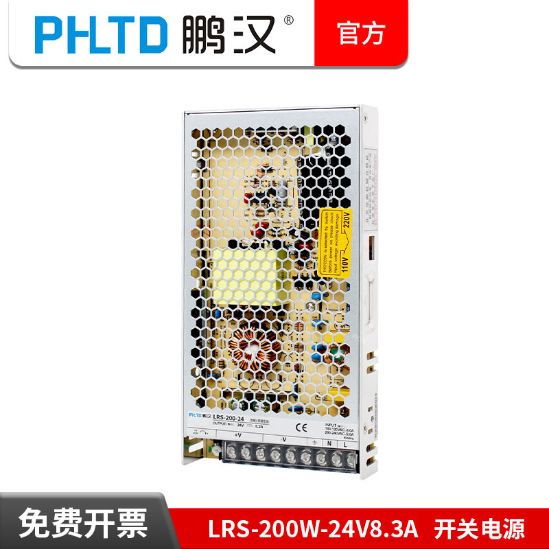 超薄LRS-200W开关电源220V转24V