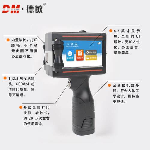 D10-M自动小装型批号塑料袋生产期打日码机瓶子D10-M包纸lo箱go喷