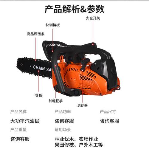 新款大率油锯伐木锯汽油托锯大摩功户外砍汽油锯树功机率链锯锯树