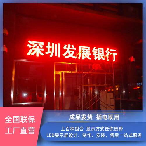 LED显示户防水红色滚门头屏动字41*73厘幕外室内屏单色走字屏