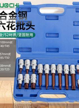 18件内六花批头电动六角6t37480梅筒花旋具套批头装套花型六角组