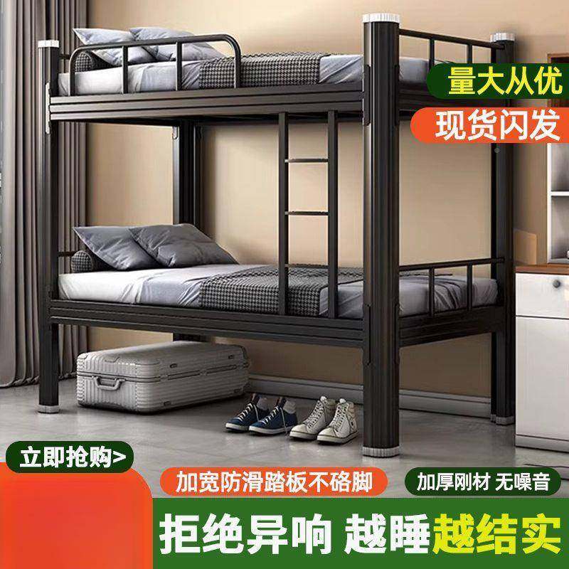 加人粗双低层铁GSC艺上铁下床上下铺钢架高床双员工架床宿舍两层