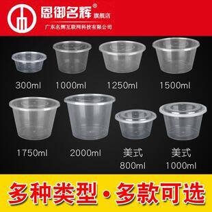 惠闻一次性餐盒加厚1500毫升打包盒1250ml圆形盒双层黑色塑料汤盒