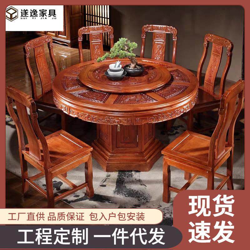 印尼花梨木餐桌椅组合实木圆桌红木新中式古典仿古餐桌椅雕花家具