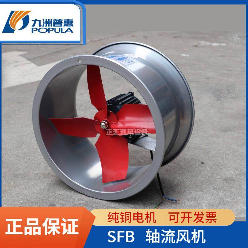 九洲普惠SFB 加强型壁式离心式通风机 除尘排气抽风机轴流排风机