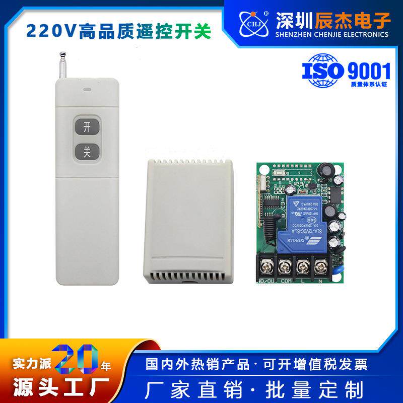 大功率远程无线遥控开关3000W单路工业遥控开关 汽车爆闪灯控制器