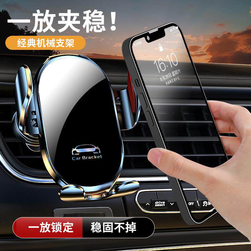 魔夹D9车载机械按键重力夹臂汽车出风口导航手机支架品控台车用