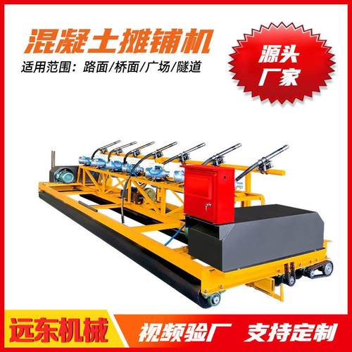 现货三辊轴排震一体摊铺机框架桥面隧道整平机自行走混凝土摊铺机