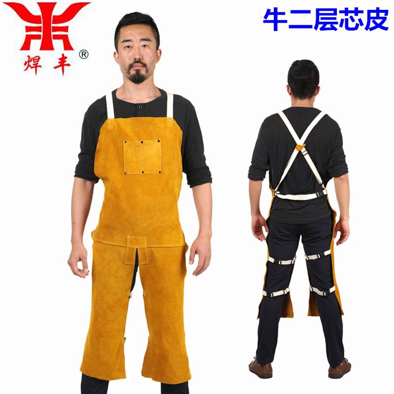 焊丰牌黄色二层牛皮焊接防护衣服 围裙 带塑料插口可调节松紧
