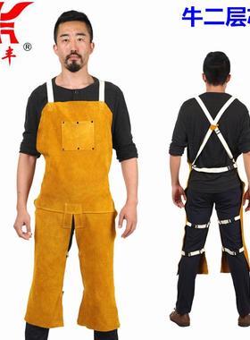 焊丰牌黄色二层牛皮焊接防护衣服 围裙 带塑料插口可调节松紧