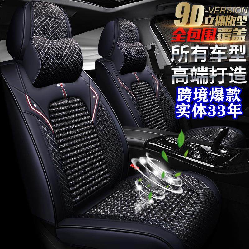 XDD荞麦壳20-2蜜蜂全包9D汽车坐垫 四季新款座套座垫内饰用品