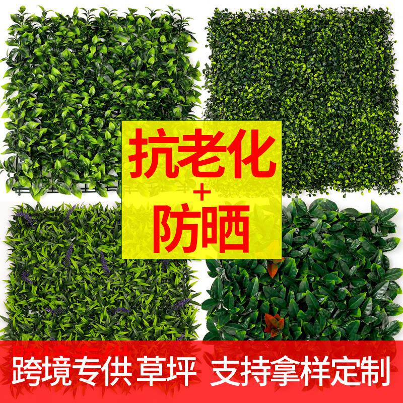 防晒仿真植物墙人造背景墙面装饰抗uv米兰尤加利草坪塑料假绿植墙
