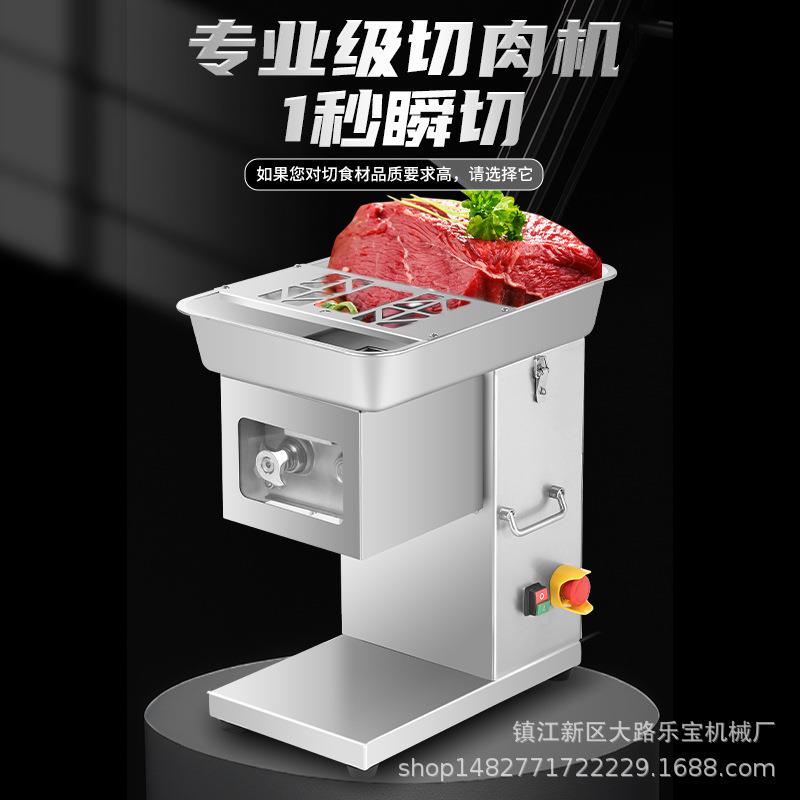 家用商用切片切丝电动不锈钢切菜机绞肉牛羊肉切片机器肉沫切肉机