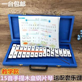正品儿打童手早敲琴1音奥尔夫击乐器玩具铝板琴幼5儿园钢片琴教小