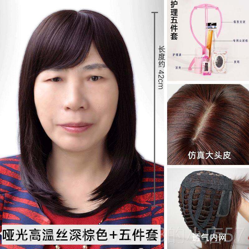 正品中年老长直发假发母亲化疗后，女性长发，全，头饰真发，逼真