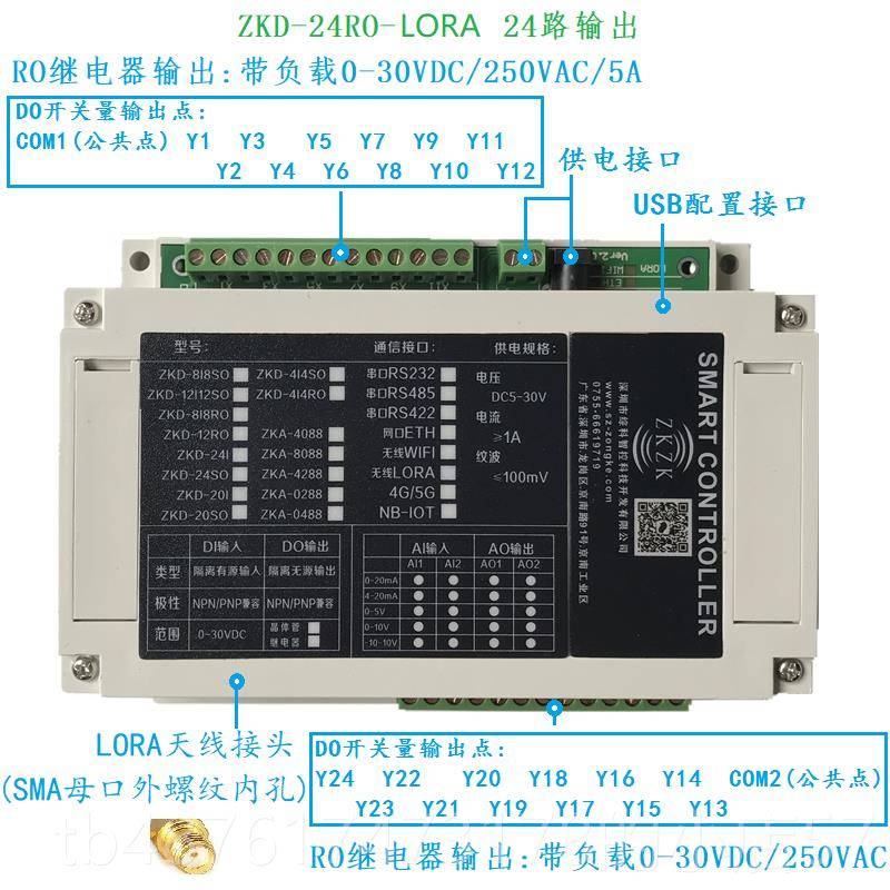 正品无线线io模块lc远程控制开关量讯号无线采p集传输plc无通讯遥