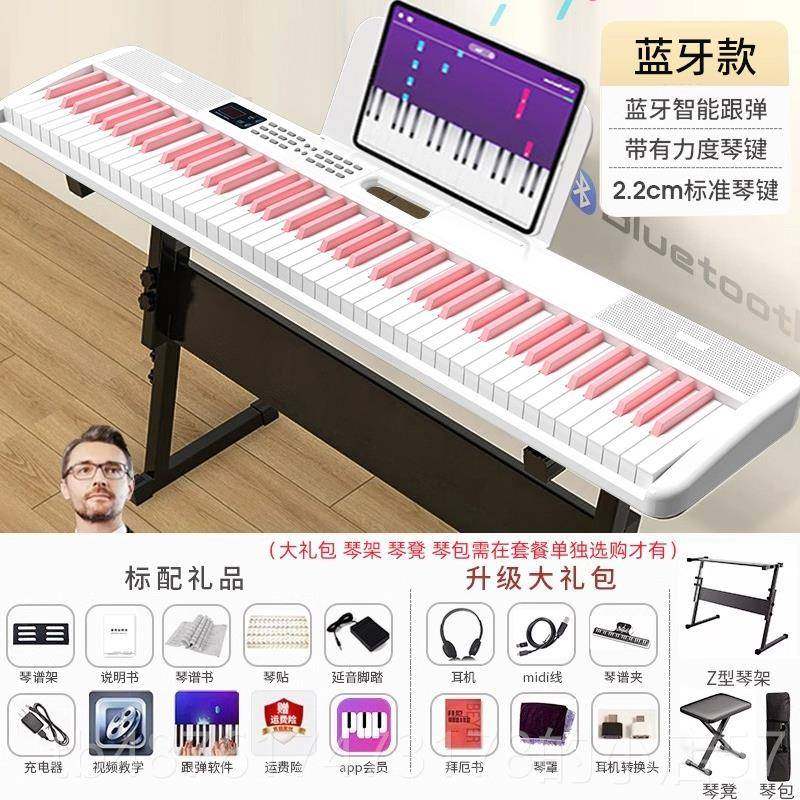 正品智电子成年人儿初学童者61能键女孩幼师琴专用专业教学琴88