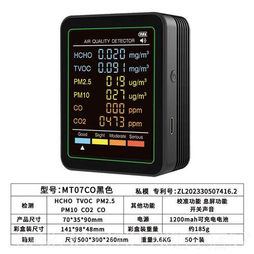 正品甲醛检化测仪pm2测.5 pm1O0颗粒物监C二氧碳测试仪6个参数
