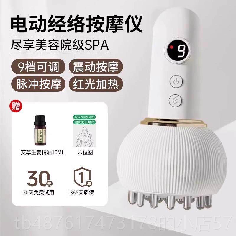 正品电动经络刷揉腹仪瘦腿礼肚子神器腹按摩经络疏部通刮部痧父亲
