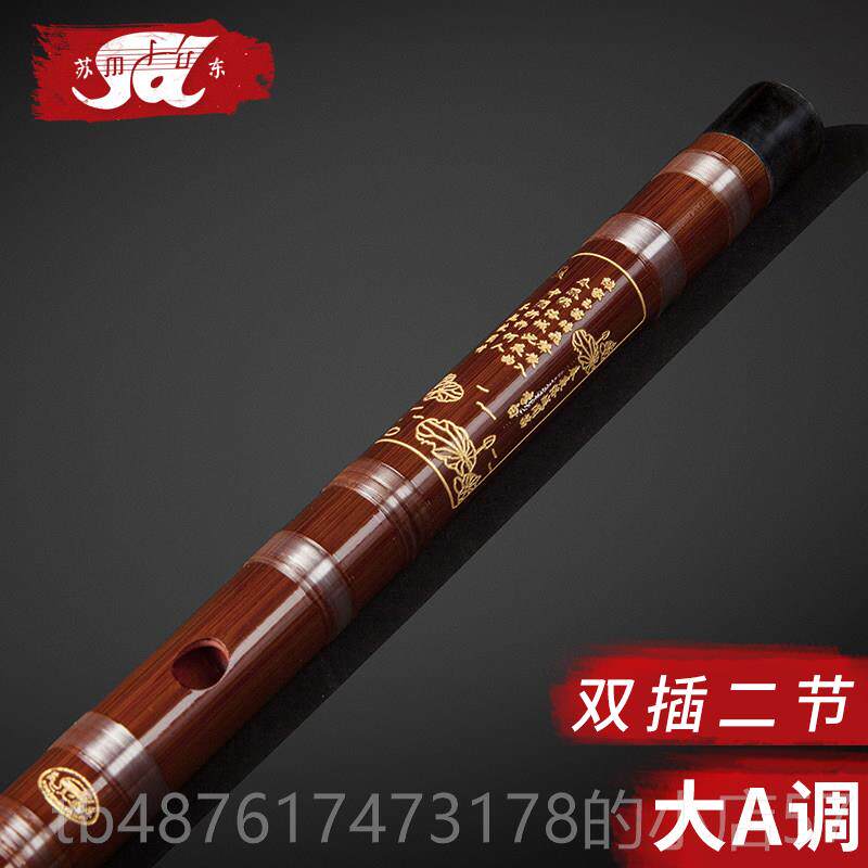 正品苏笛子笛专业人高档演奏成 高级东精制苦竹大A大G大F竹调横笛