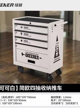 正品GEEN推ER小车工具移动推间箱家用抽屉式维修柜车铁皮收纳工作