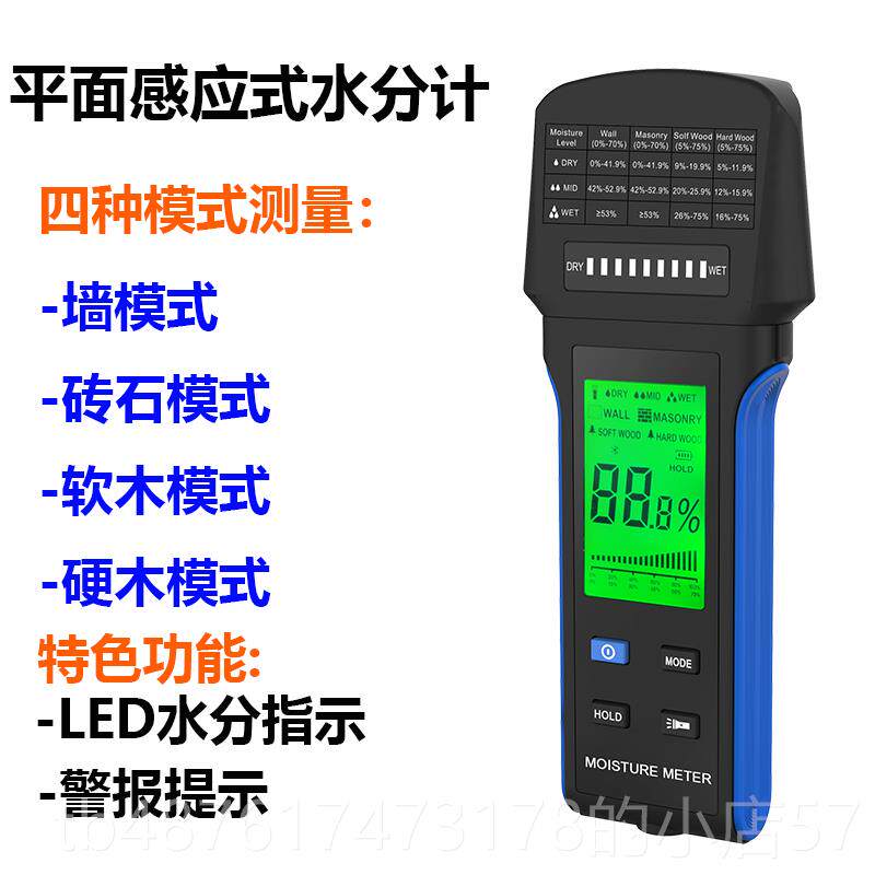 正品holdpe测ak球状感应水分式仪高精率度木材含水测试墙体湿度检