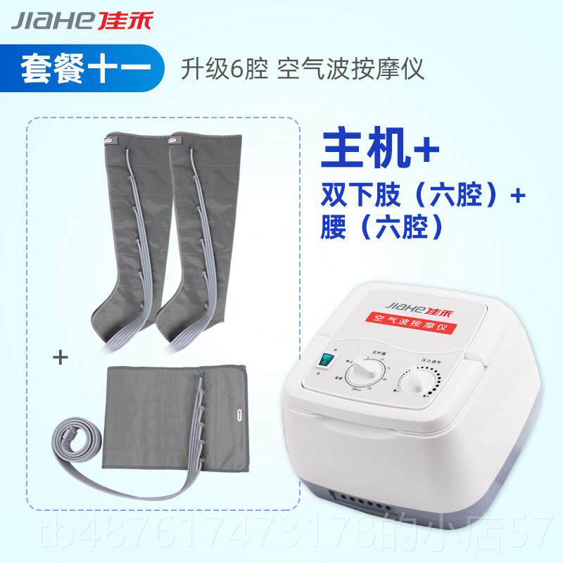 正品佳禾腿波部按摩按器空气压力治疗老人理疗气机动揉捏气压腿部