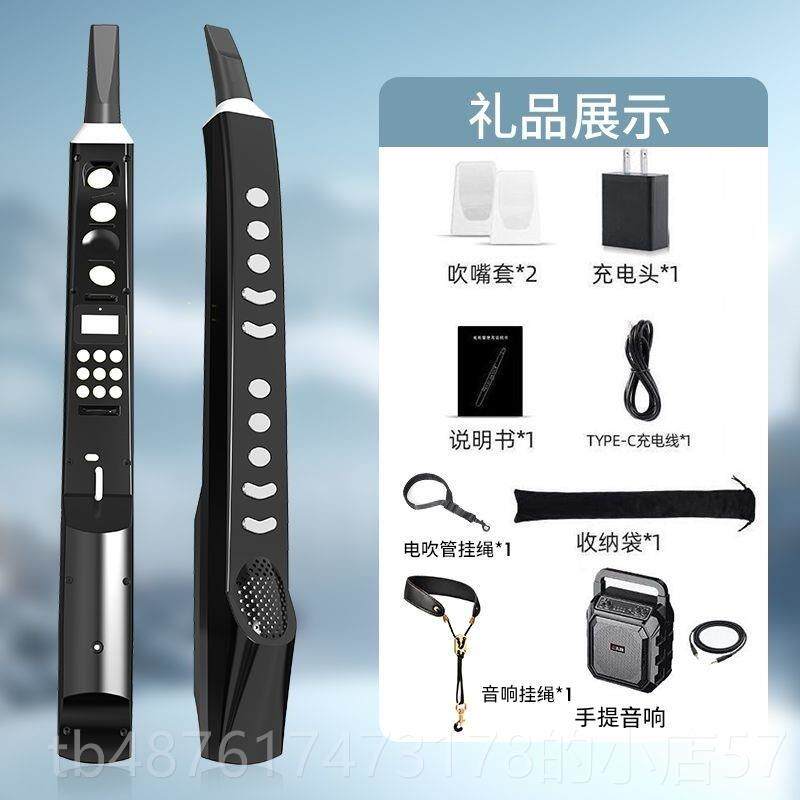 正品呐2025新款电子吹管初多功能中老丝年人萨克斯唢笛子葫芦学者