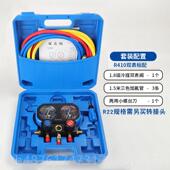 正品 氏R134aR410a空调汽车加氟雪种压表曾力冷媒双表表阀加氟工具