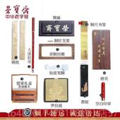 正品 宝斋文房四宝礼盒事如意盒送礼用荣事书法笔墨纸提砚