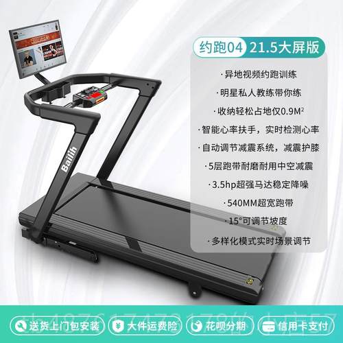 正品利恒跑步机健家用小型可折叠多功百能爬同坡减肥减震超静音身