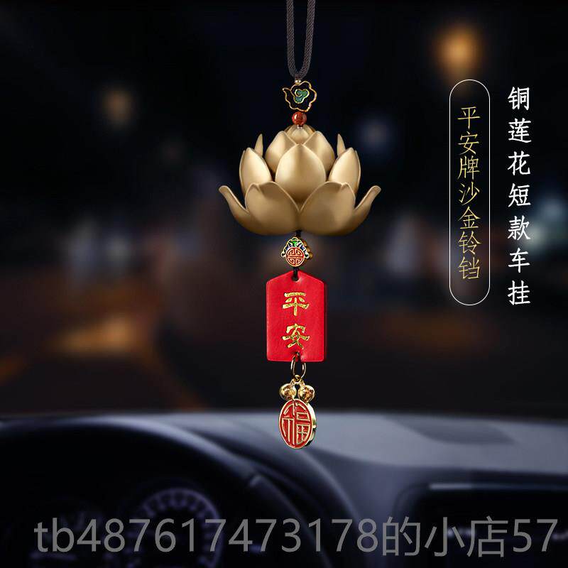 正品汽车挂件车载平安汽挂件0225新款高级沙金短车款饰品摆件女车