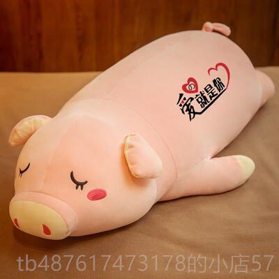 正品可爱猪毛绒具抱枕公猪仔床上女生睡觉大娃娃玩偶玩小猪生抱日
