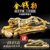 正品 饰用豹品 汽车香水中控台车内装 金钱汽车新摆件20款 25高档男士