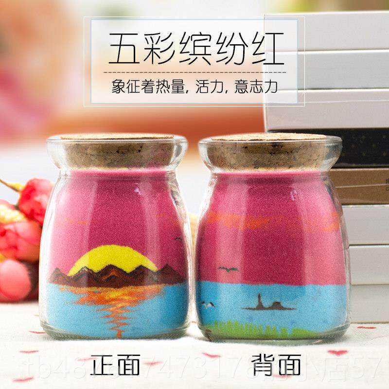 正品国情人中礼物，沙画瓶，小孩定制的生日礼物，女给女朋友，男图片