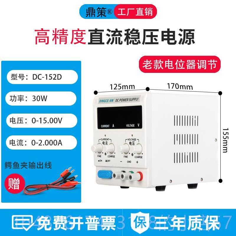 正品可直稳压源15V3电0V调60大功率维修充电镀解老化实验测试供流