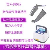 正品 奥美佳空气按摩仪气动人波部按摩器腿脚部老肌肉家腿用压力理