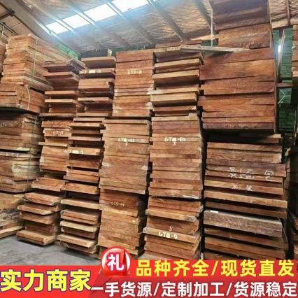 南美胡桃木原木板材 琥珀木 南美雨木 家具料 烘干板材实木大板料