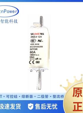 3NE4120 3NE4121 3NE4122 原厂现货 光伏熔断器温度熔断器