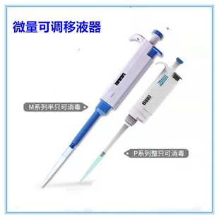 单道手动连续可调排枪移液器加样枪数字微量移液枪