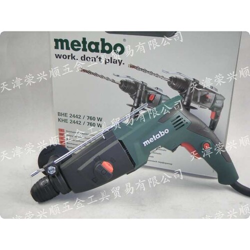 metabo麦太保KHE2442三用电锤电钻电镐24mm多功能电锤钻电铲
