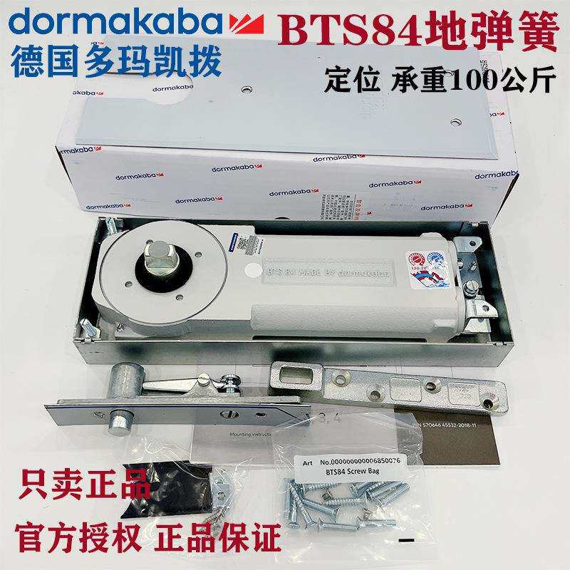 多玛84地弹簧承重100KG定位90度dorma bts-84双缸铸铁地弹簧BT84