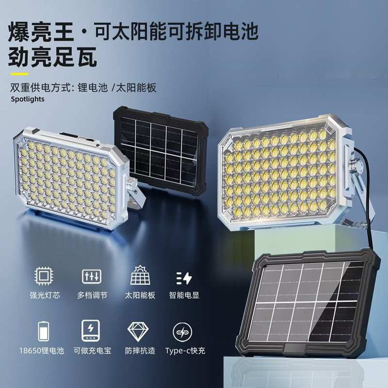 新款太阳能充电灯手提灯LED便携式太阳能灯夜市露营摆摊灯USB充电