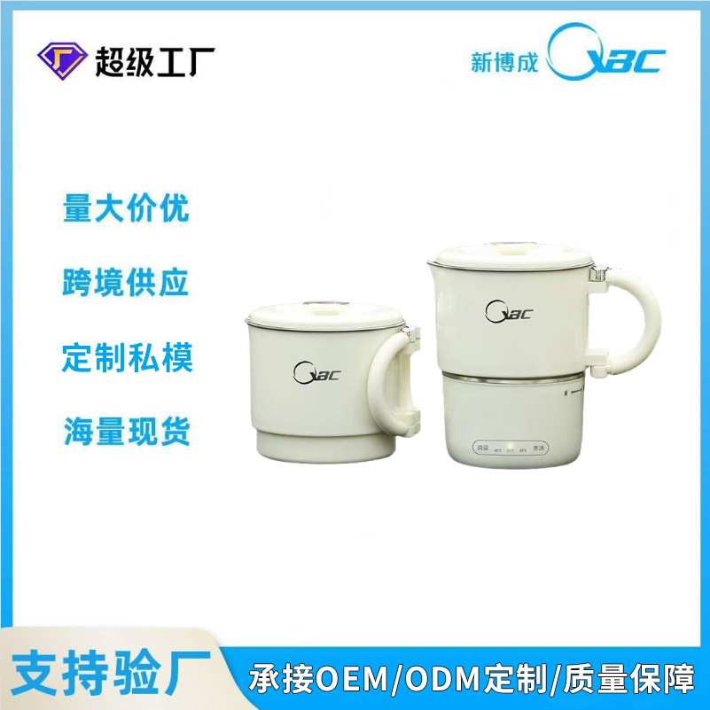 便携折叠烧水壶户外分体泡面杯加热小型出差旅行保温一体电热水壶