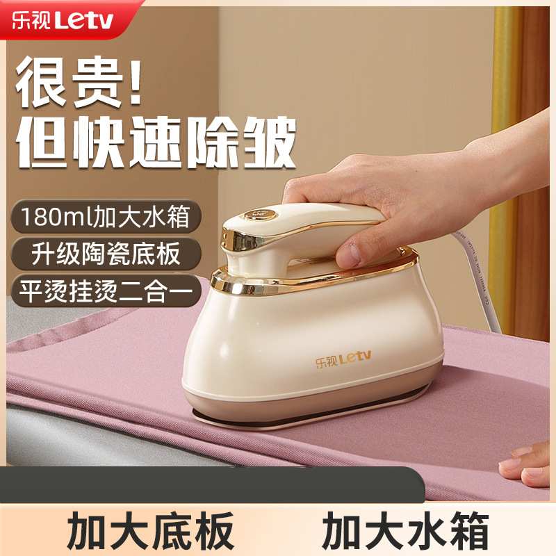 乐视挂烫机电熨斗家用手持小型熨烫机全自动蒸汽宿舍便携衣物除皱