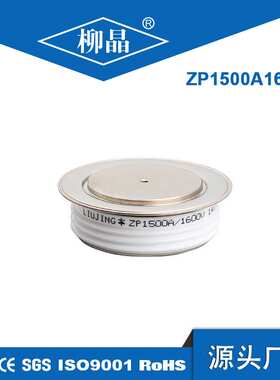 适用于不间断电流ZP1500A1400V 平板式整流管ZP1500A-14