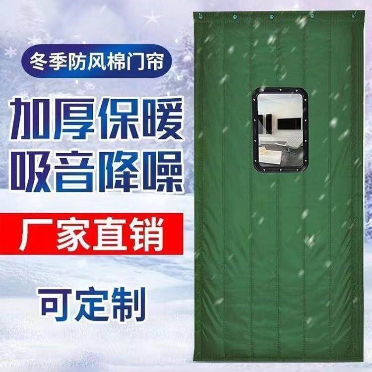 秋冬加厚棉门帘冬季保暖防风家用挡风隔断冷库保温隔音防寒帘通风