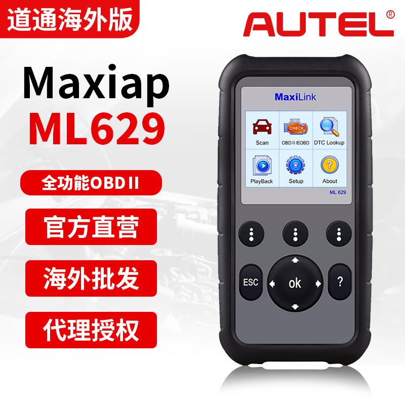 道通Autel MaxiLink ML629海外版汽车故障诊断仪OBD汽车诊断仪